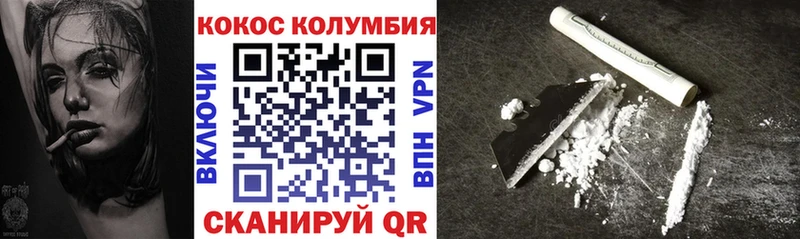 КОКАИН Columbia  Купить закладки  Феодосия 
