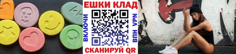Купить  Феодосия  ЭКСТАЗИ ешки 