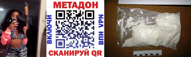 МЕТАДОН methadone  Купить закладки  Феодосия 