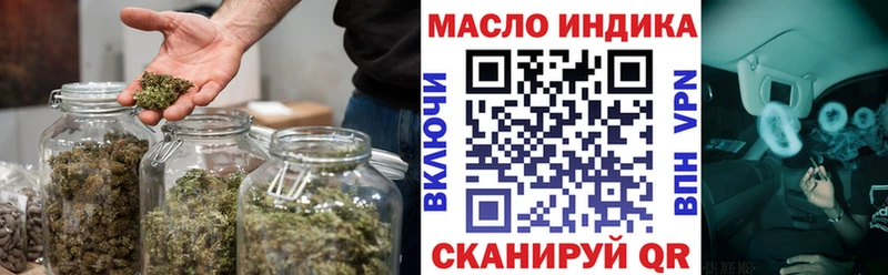 ТГК гашишное масло Купить где Феодосия